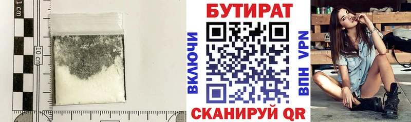 БУТИРАТ бутандиол  Лесозаводск 