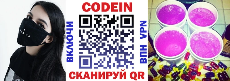закладка  Лесозаводск  Кодеин напиток Lean (лин) 