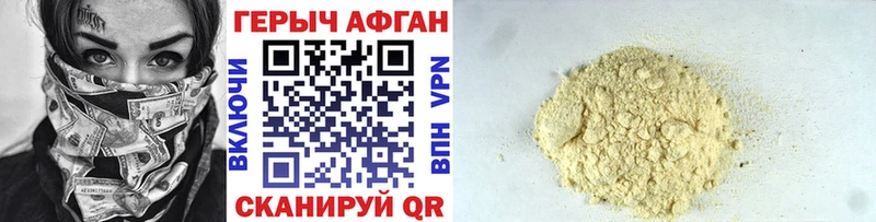 купить  цена  Лесозаводск  мега вход  ГЕРОИН Афган 