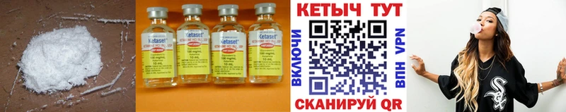 где найти наркотики  Лесозаводск  Кетамин ketamine 