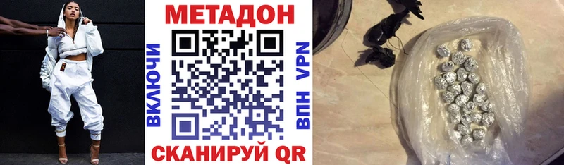 МЕТАДОН VHQ  Лесозаводск 